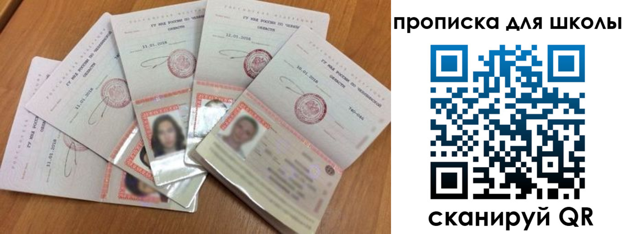 прописка для работы в Снежинске