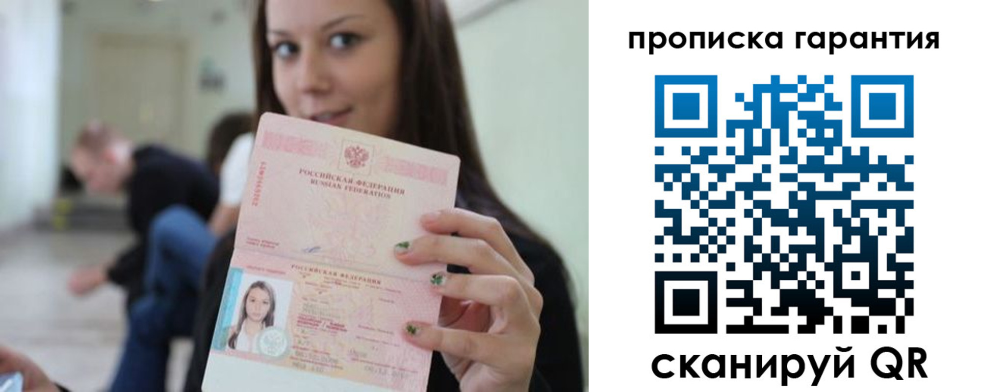 прописка регистрация в Снежинске