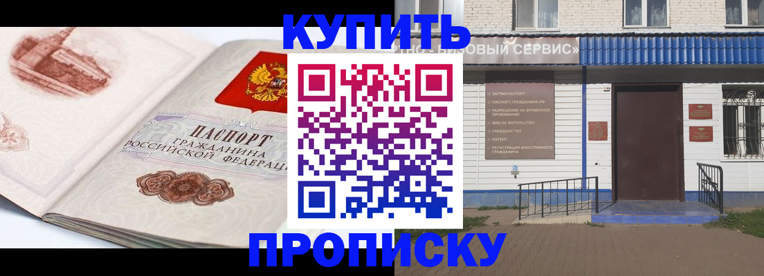 временная регистрация собственник в Снежинске