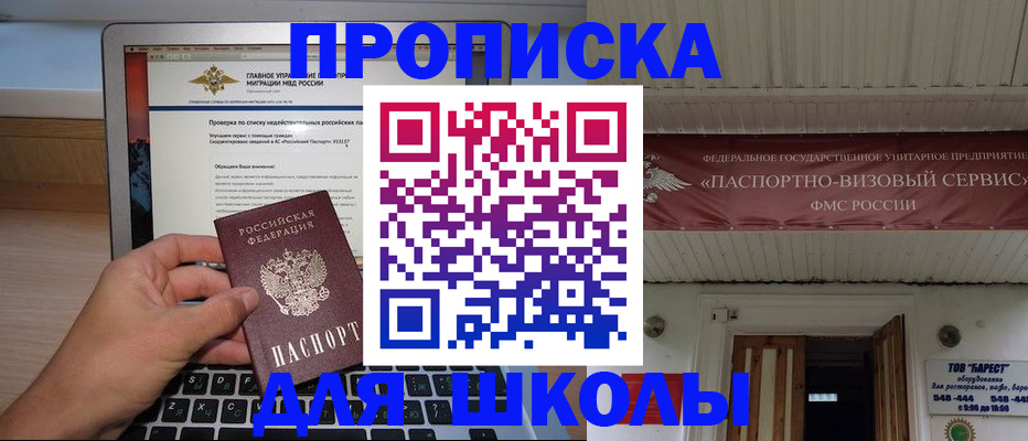 временная регистрация гарантия в Снежинске